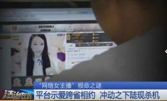 22岁女主播与粉丝,跨越屏幕的真挚情感