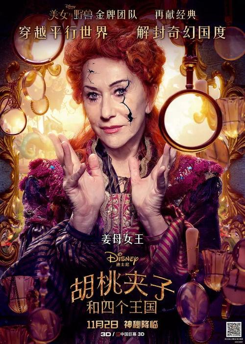 胡桃夹子 演员,舞者演绎的奇幻童话之旅