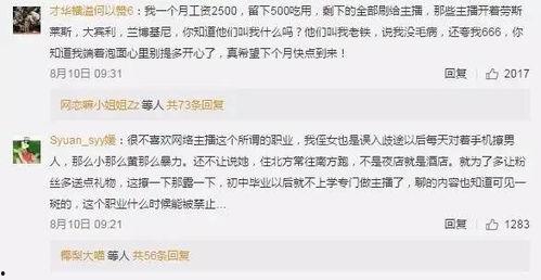 贫困生给女主播订燕窝